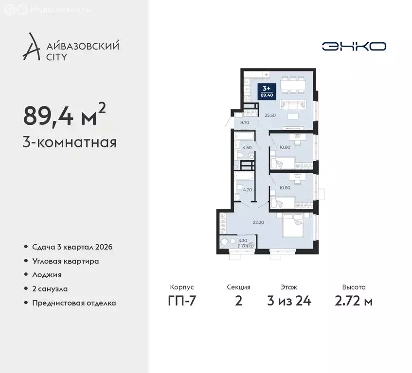 3-комнатная квартира: Тюмень, улица Пожарных и Спасателей, 2к1 (89.4 ... - Фото 1