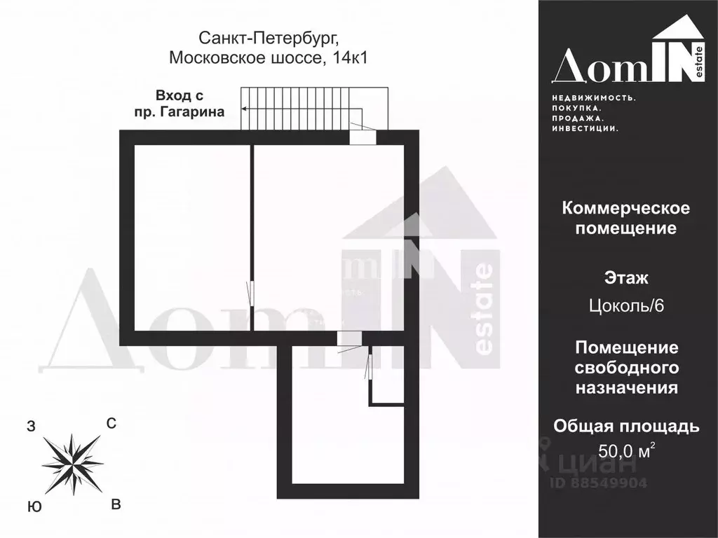 Помещение свободного назначения в Санкт-Петербург Московское ш., 14к1 ... - Фото 2