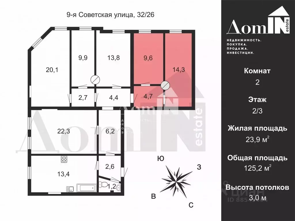 Комната Санкт-Петербург 9-я Советская ул., 32/26 (28.6 м) - Фото 1