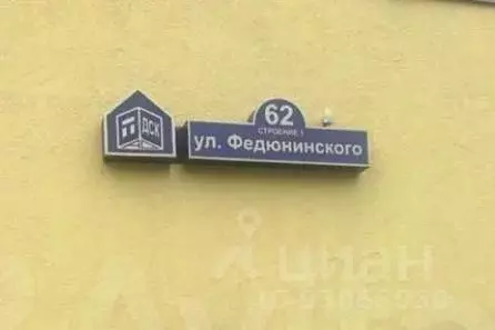 Гараж в Тюменская область, Тюмень ул. Федюнинского, 62к1 (17 м) - Фото 0