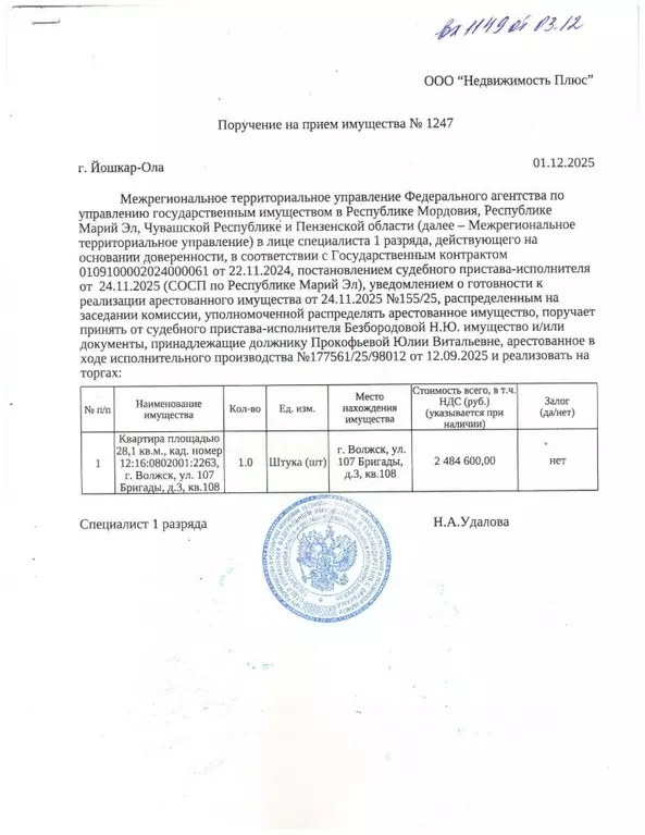 Свободной планировки кв. Марий Эл, Волжск ул. 107-й Бригады, 3 (28.1 ... - Фото 1