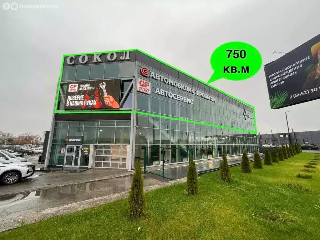 Торговая площадь (750 м) - Фото 1