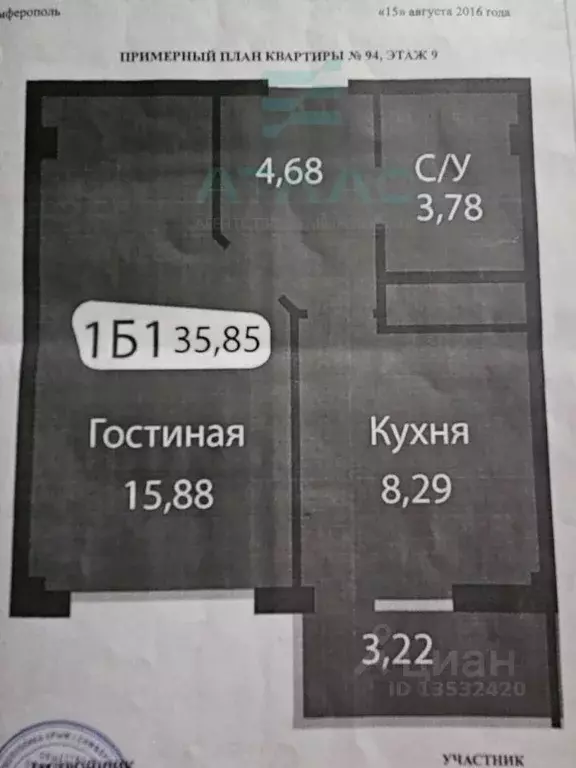 1-к кв. Крым, Симферополь ул. Старозенитная, 5 (32.7 м) - Фото 1