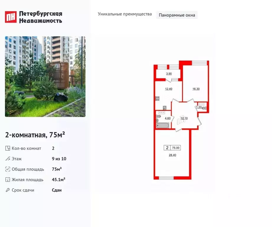 2-к кв. Санкт-Петербург Манчестерская ул., 3 (75.0 м) - Фото 0