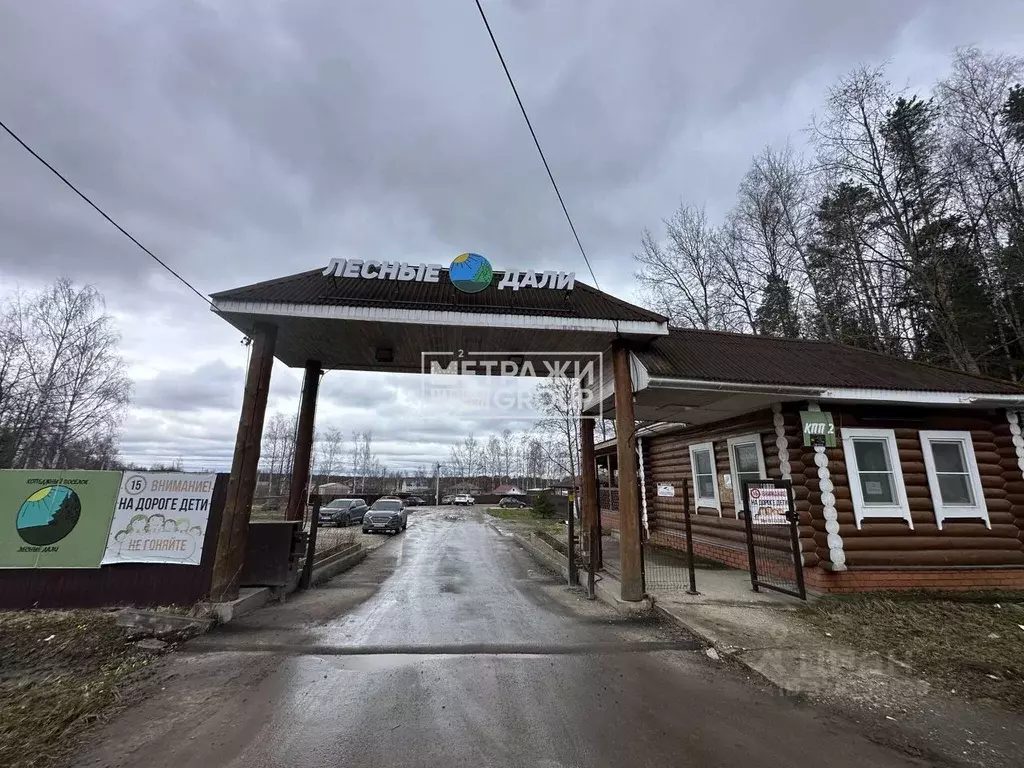 Участок в Московская область, Богородский городской округ, д. ... - Фото 2