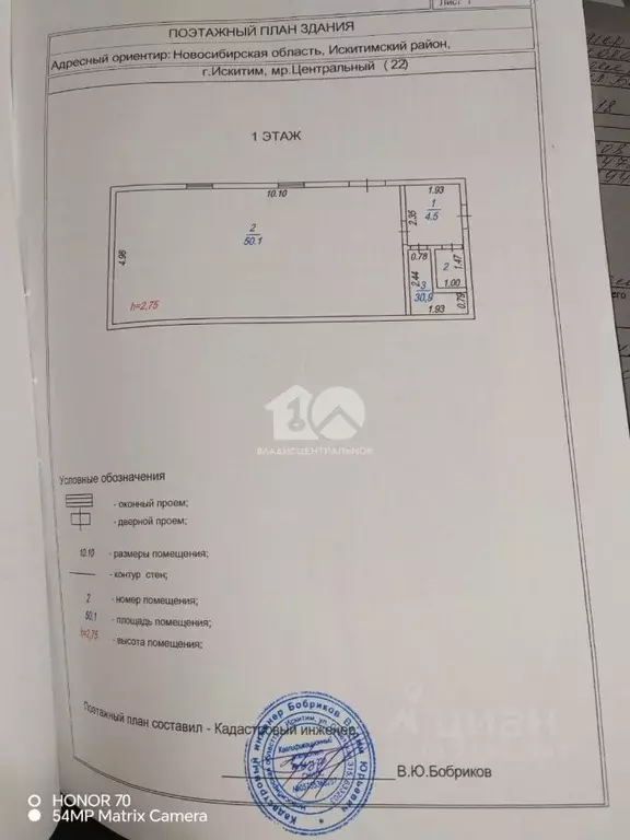 Торговая площадь в Новосибирская область, Искитим Центральный мкр, 22 ... - Фото 2