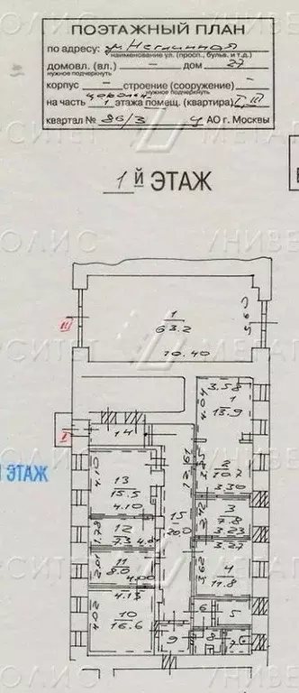 Помещение свободного назначения в Москва Неглинная ул., 27 (130 м) - Фото 1