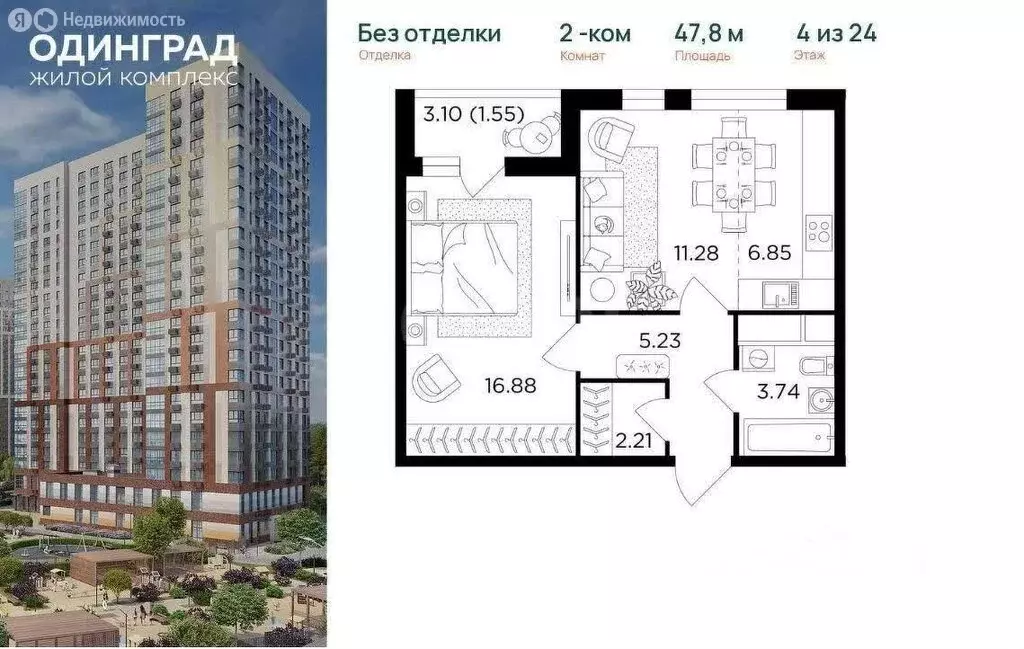 2-комнатная квартира: Одинцово, микрорайон Клубничное Поле, жилой ... - Фото 0
