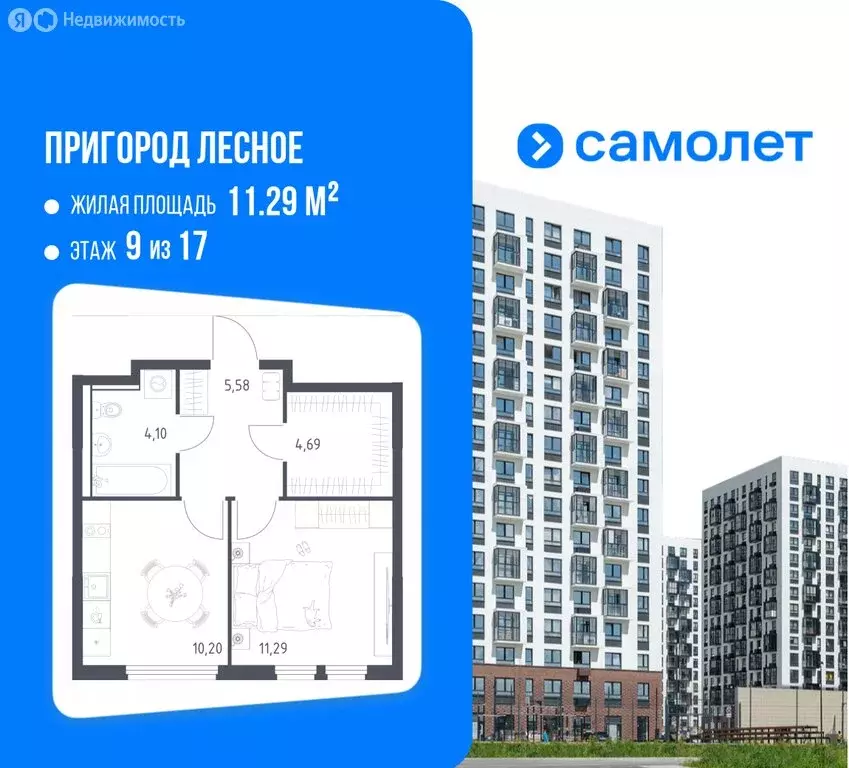 1-комнатная квартира: посёлок городского типа Мисайлово, микрорайон ... - Фото 2