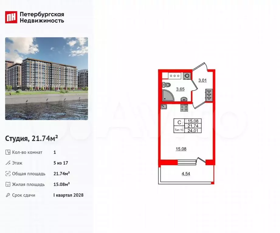 Квартира-студия, 21,7 м, 5/17 эт. - Фото 0