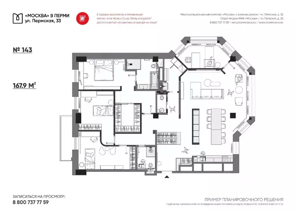 5-к кв. Пермский край, Пермь Пермская ул., 33 (167.0 м) - Фото 1