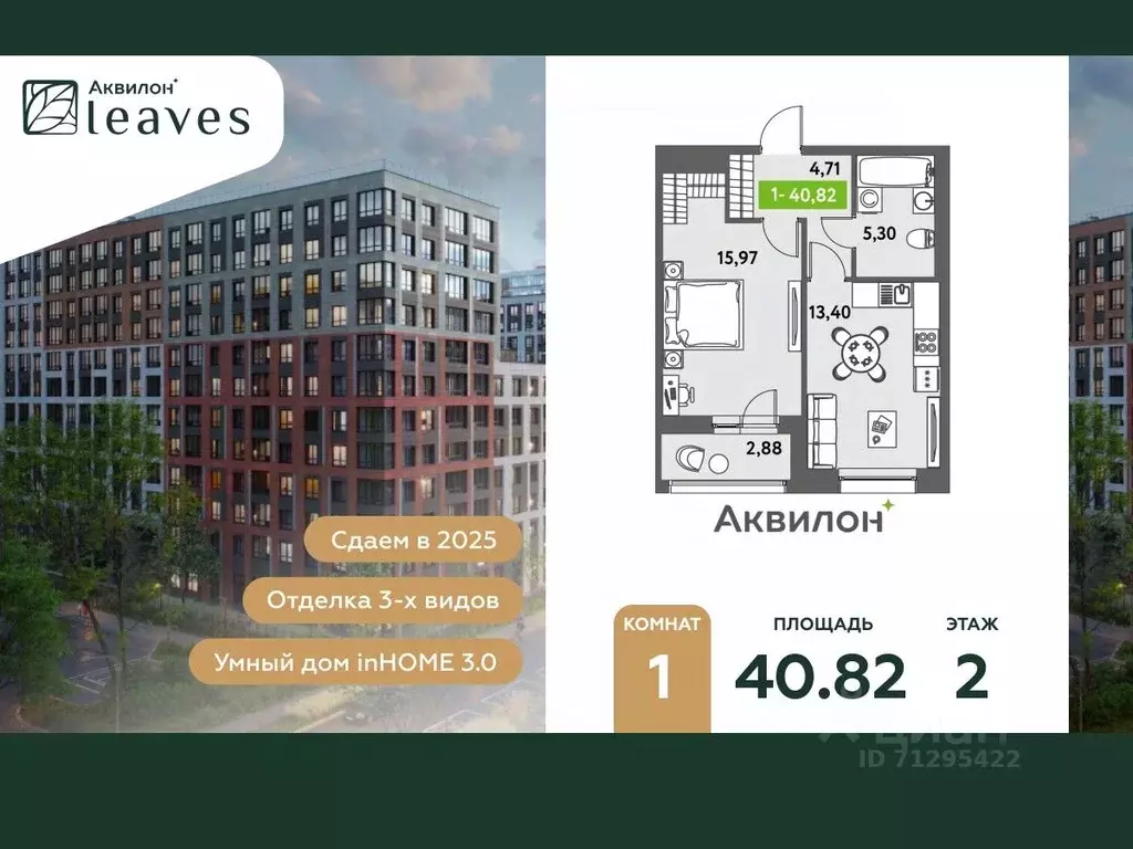 1-к кв. Санкт-Петербург ул. Среднерогатская, 11к2 (42.2 м) - Фото 0