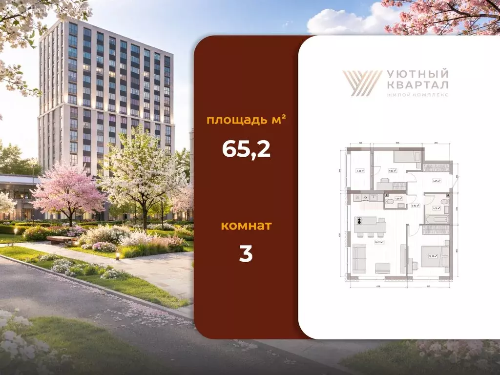 3-комнатная квартира: Кемерово, улица Терешковой, 39А (65.2 м) - Фото 1