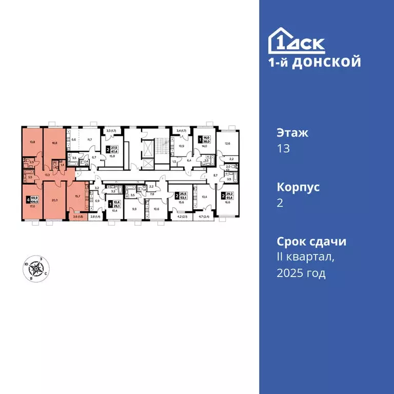 4-комнатная квартира: деревня Сапроново, ЖК 1-й Донской, 2 (109.5 м) - Фото 1
