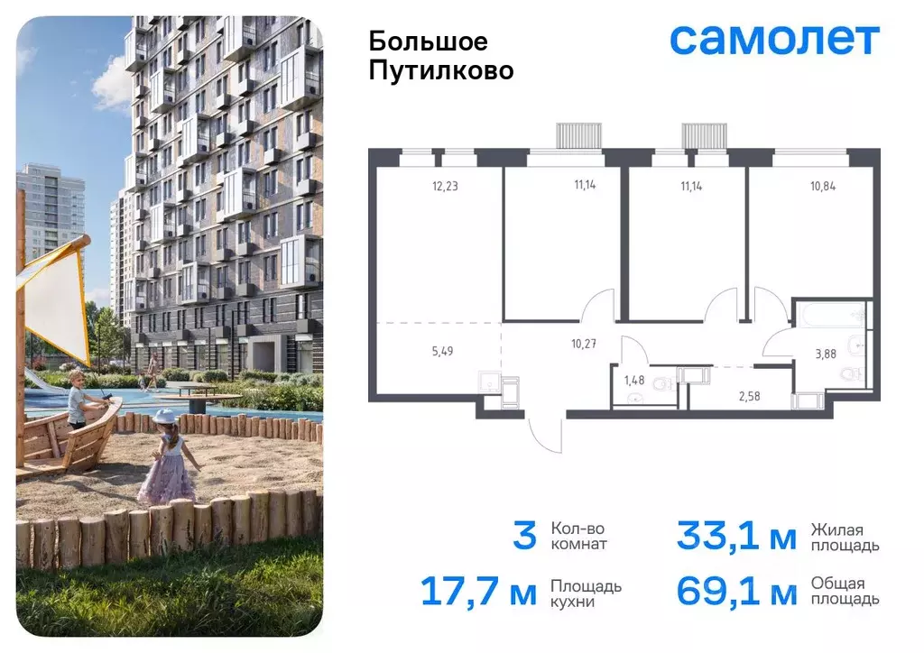 3-к кв. Московская область, Красногорск городской округ, Путилково пгт ... - Фото 0