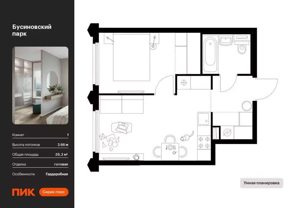 1-к кв. Москва Бусиновский Парк жилой комплекс (35.2 м) - Фото 0