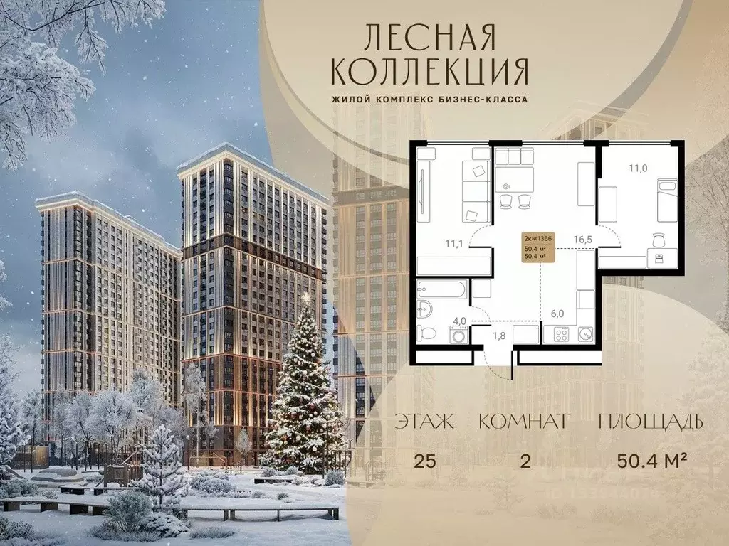 2-к кв. Московская область, Химки Лесная Коллекция жилой комплекс ... - Фото 0