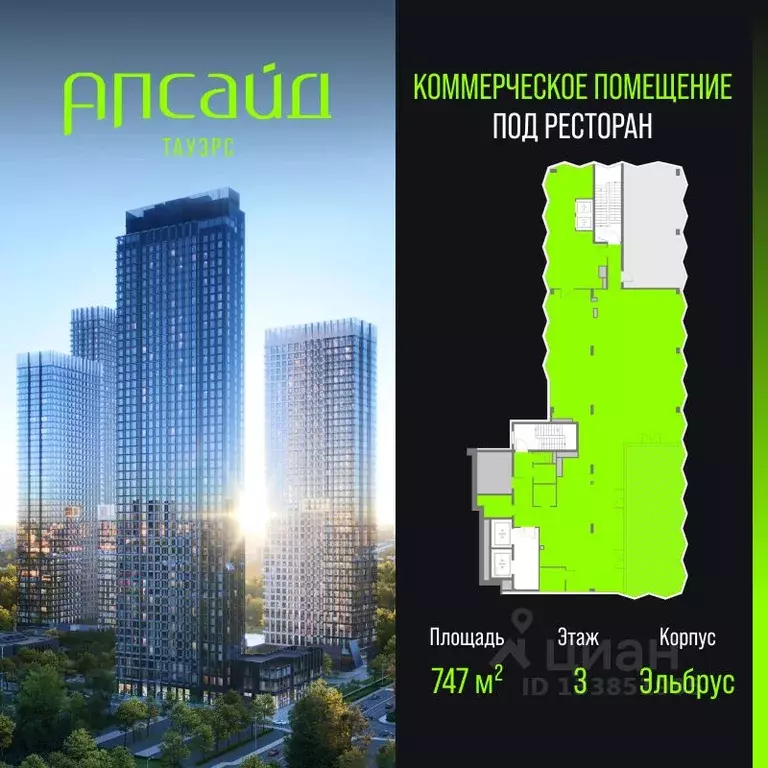 Помещение свободного назначения в Москва Огородный проезд, 4/2 (747 м) - Фото 1