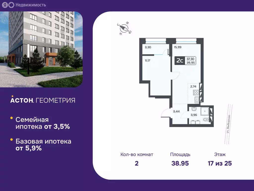 2-комнатная квартира: Новосибирск, жилой комплекс Астон.Геометрия ... - Фото 0