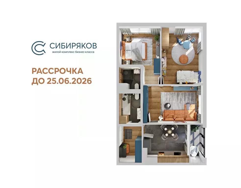 3-к кв. Иркутская область, Иркутск Байкальская ул., 246Б (71.48 м) - Фото 0