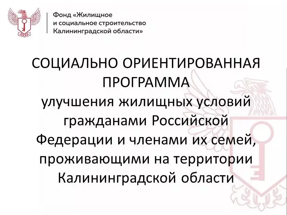 2-к кв. Калининградская область, Калининград ул. Поленова (53.84 м) - Фото 1