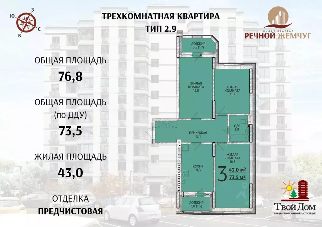 3-к кв. Ростовская область, Батайск  (73.5 м) - Фото 0