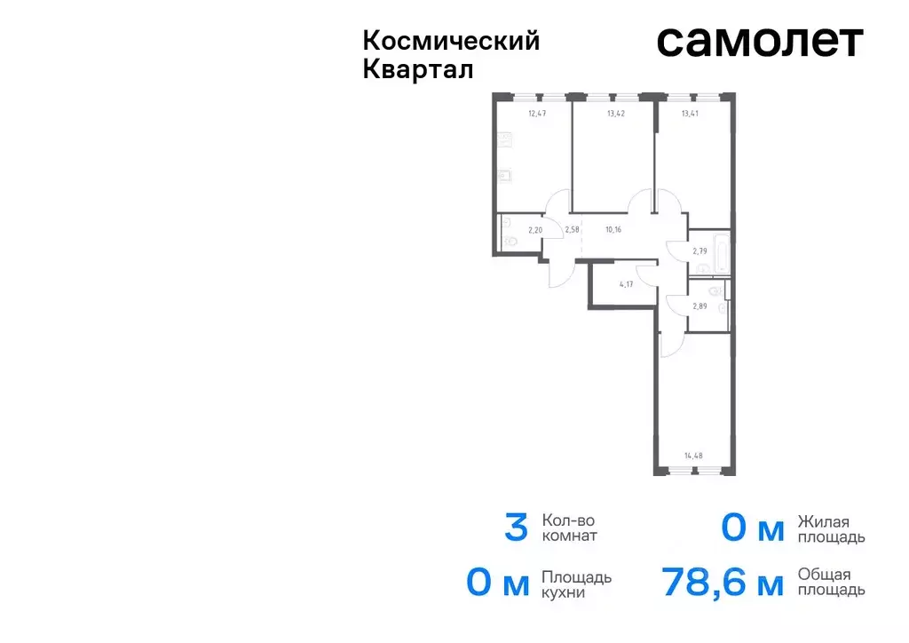 3-к кв. Московская область, Королев Юбилейный мкр,  (78.57 м) - Фото 0