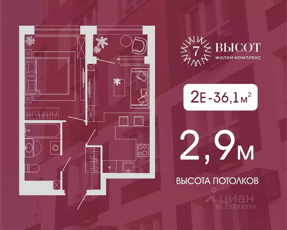 2-к кв. Кемеровская область, Кемерово ул. Дружбы, 10 (36.1 м) - Фото 0