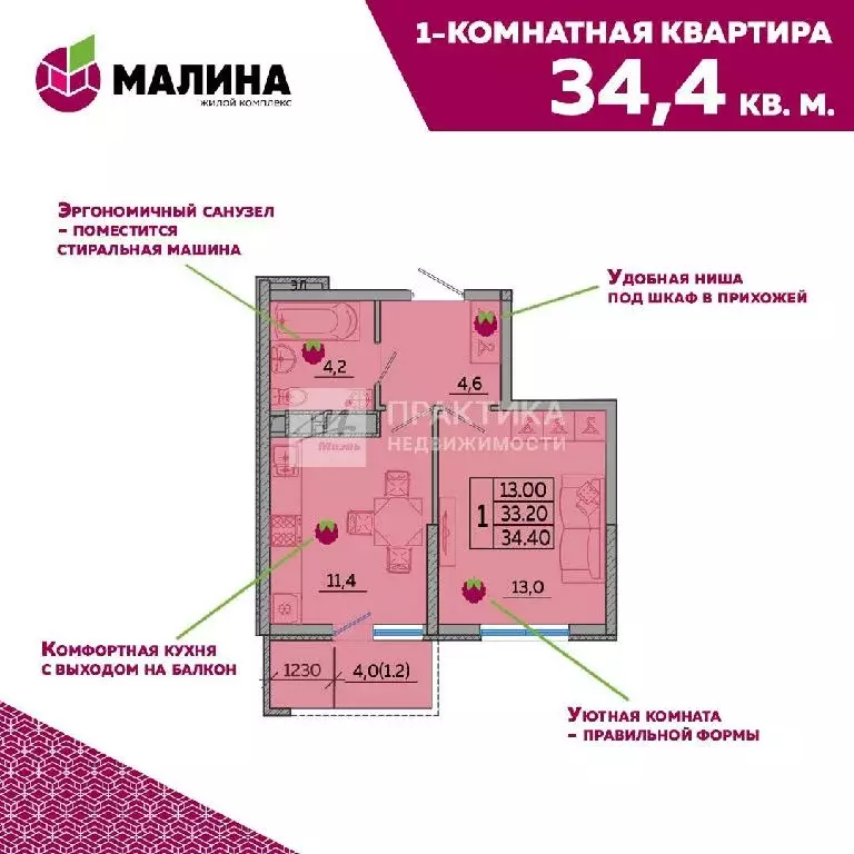 Продается 1-комнатная квартира - Фото 1