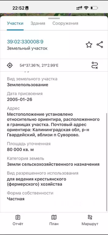 Участок в Калининградская область, Гвардейский муниципальный округ, ... - Фото 2