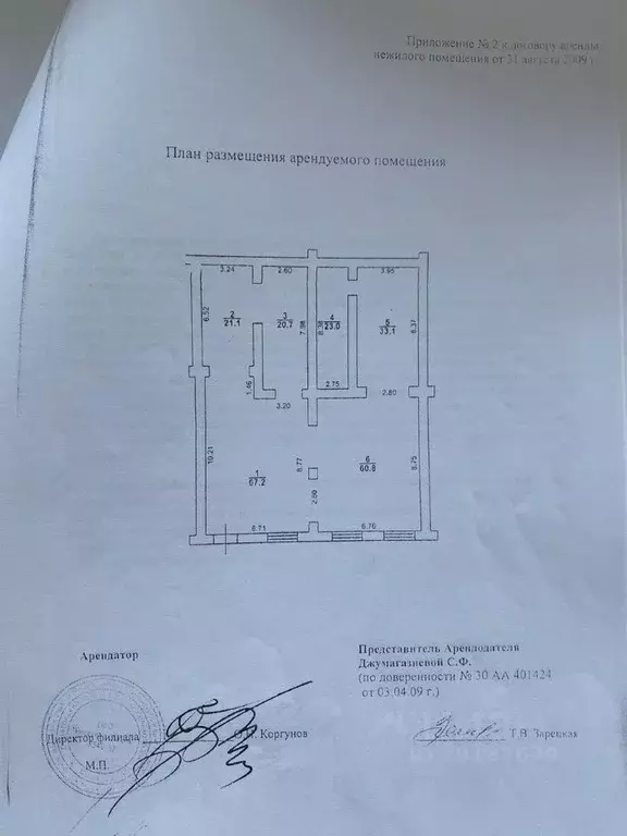 Помещение свободного назначения в Саратовская область, Энгельс Степная ... - Фото 2