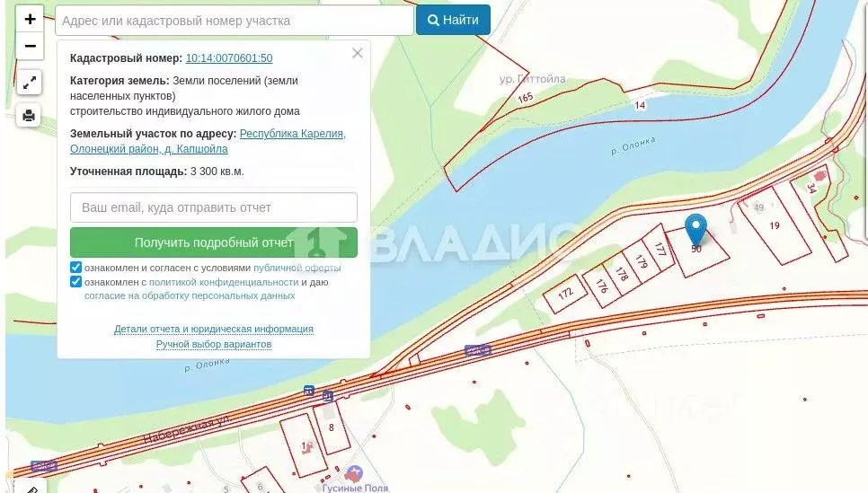 Участок в Карелия, Олонецкое городское поселение, д. Капшойла  (33.0 ... - Фото 0