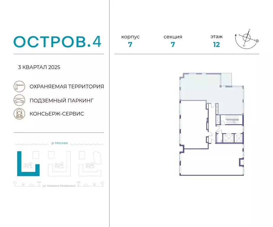 4-комнатная квартира: Москва, жилой комплекс Остров, 4-й квартал ... - Фото 1