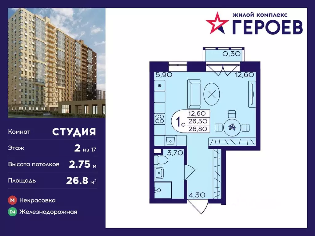 Студия Московская область, Балашиха Железнодорожный мкр, Центр-2 мкр, ... - Фото 0