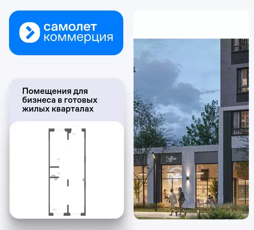 Помещение свободного назначения в Московская область, Мытищи Мытищи ... - Фото 1