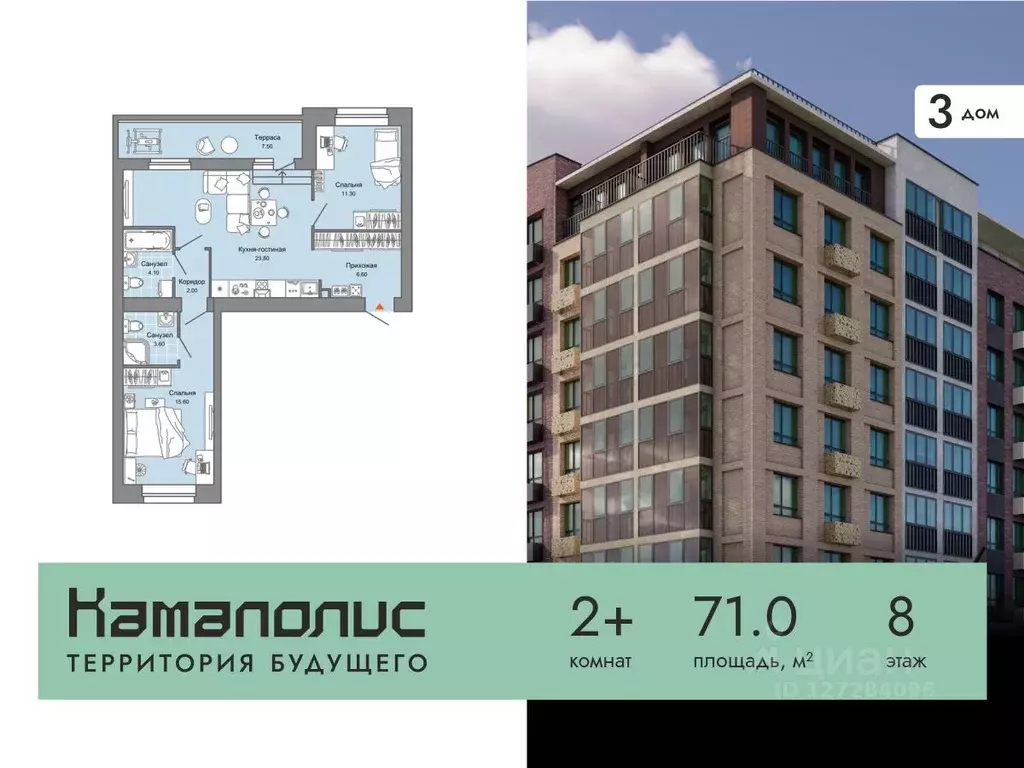 2-к кв. Пермский край, Пермь Заимка мкр, Камаполис жилой комплекс ... - Фото 0