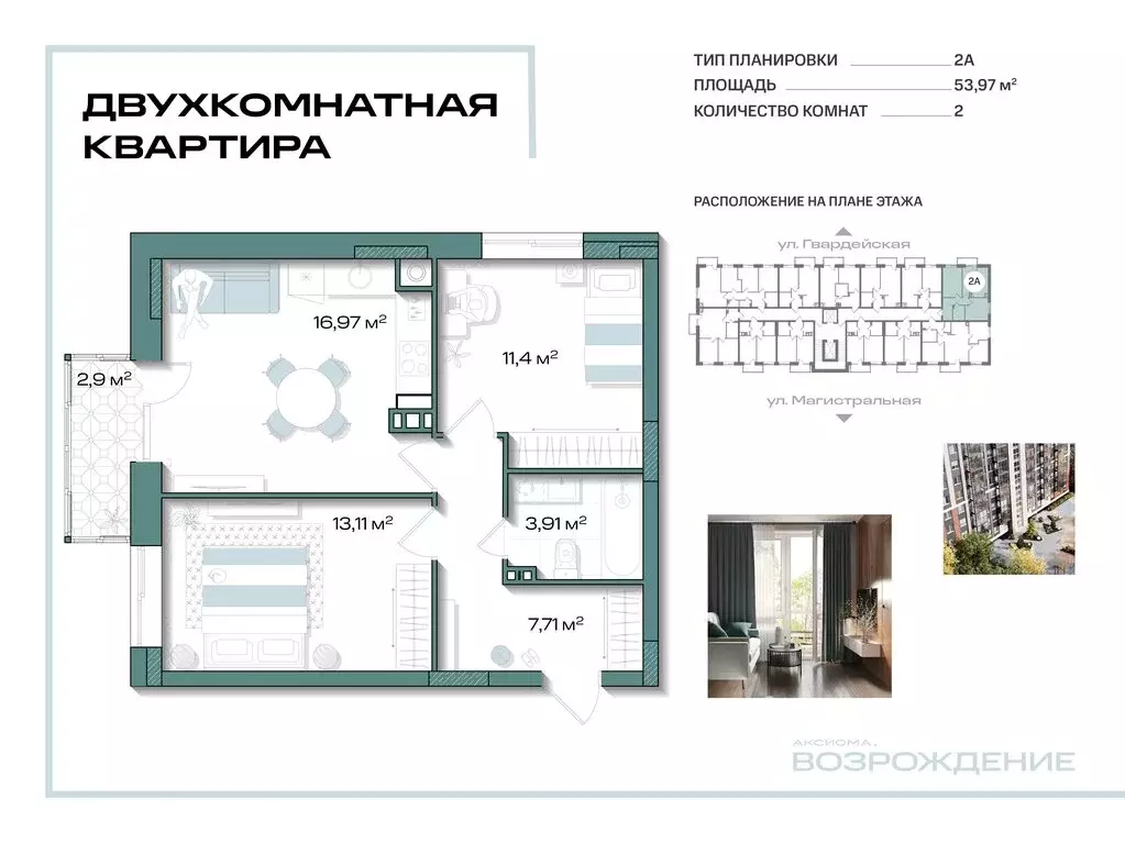 2-комнатная квартира: Кировск, улица Красных Сосен, 6 (53.97 м) - Фото 0