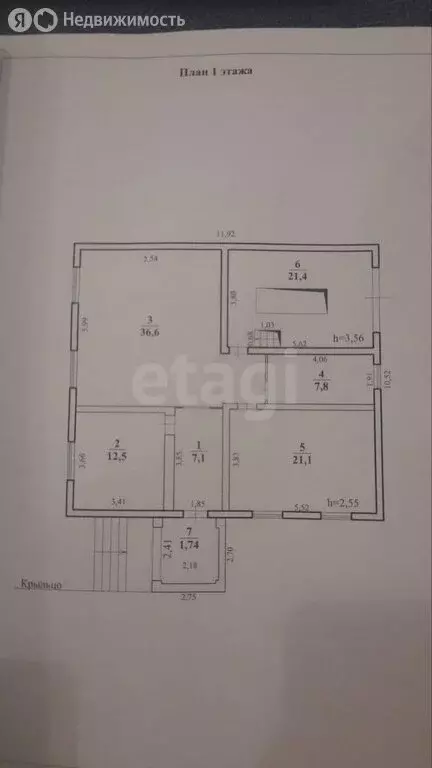 Дом в посёлок городского типа Чернышевск, улица Карла Маркса (153 м) - Фото 1