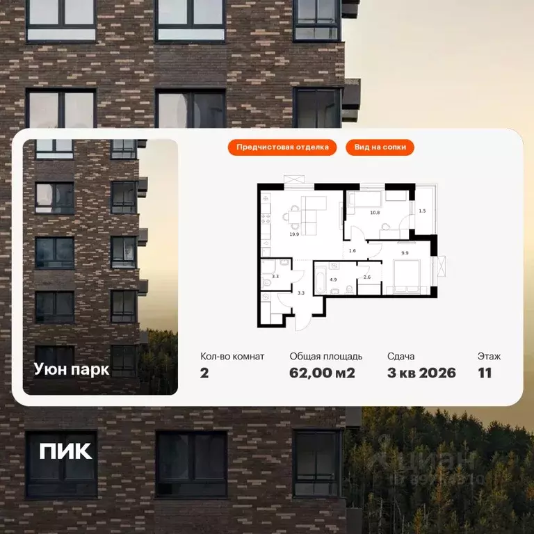 2-к кв. Сахалинская область, Южно-Сахалинск Уюн Парк жилой комплекс, ... - Фото 1