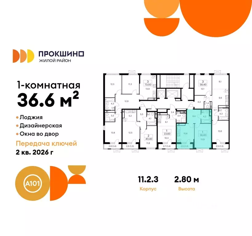 1-к кв. Москва Прокшино жилой комплекс, к11.2.3 (36.6 м) - Фото 1