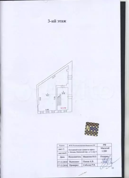 Аренда офиса 96 м2 м. Китай-город в цао - Фото 0