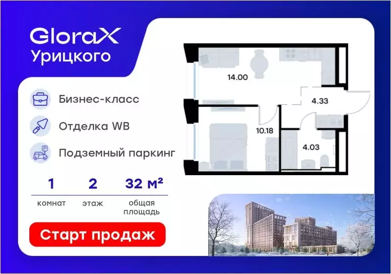 1-к кв. Татарстан, Казань ул. Профессора Мухамедьярова (32.54 м) - Фото 1