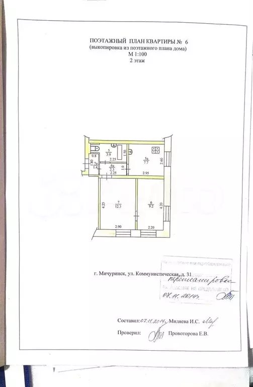 2-к. квартира, 36,8 м, 2/2 эт. - Фото 0