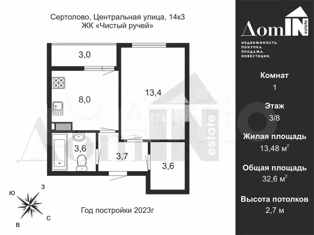 1-к. квартира, 33 м, 3/8 эт. - Фото 0