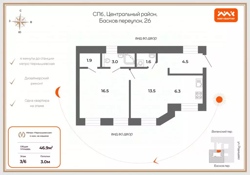 2-к кв. Санкт-Петербург пер. Басков, 26 (46.9 м) - Фото 2