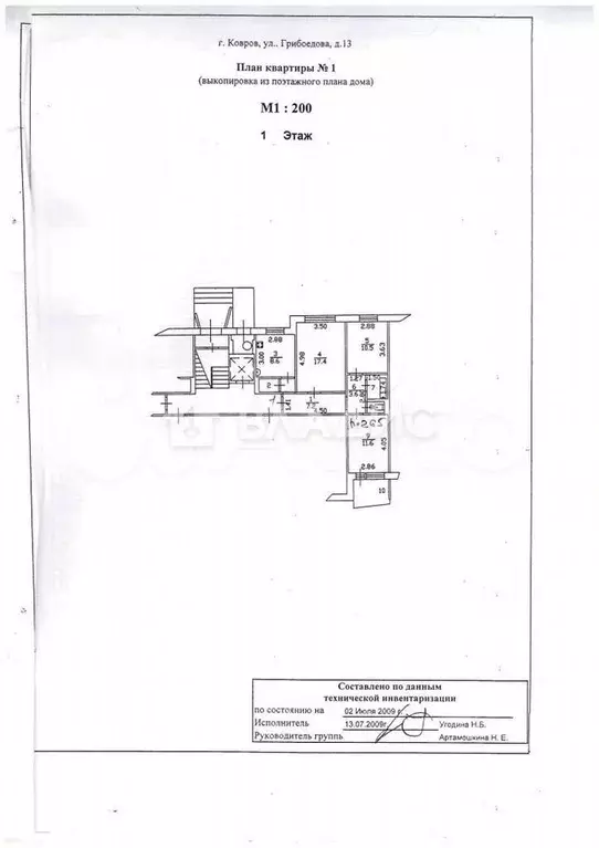 Продам помещение свободного назначения, 83.2 м - Фото 0