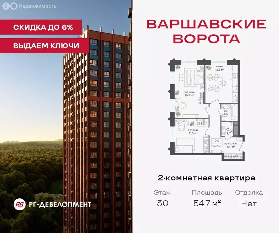 2-комнатная квартира: Москва, Варшавское шоссе, 141В (54.7 м) - Фото 1