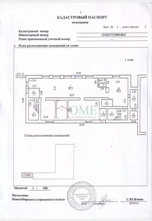 Сдам помещение свободного назначения, 254 м - Фото 0