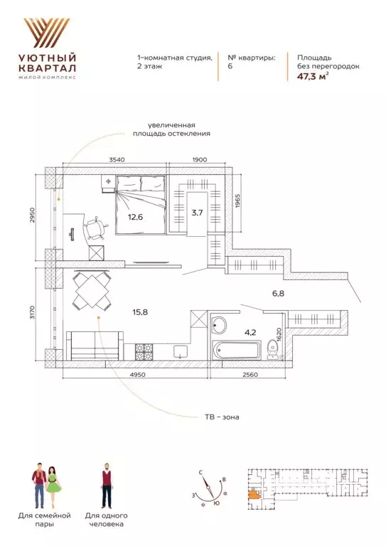 Квартира-студия: Кемерово, улица Терешковой, 39А (47.3 м) - Фото 1