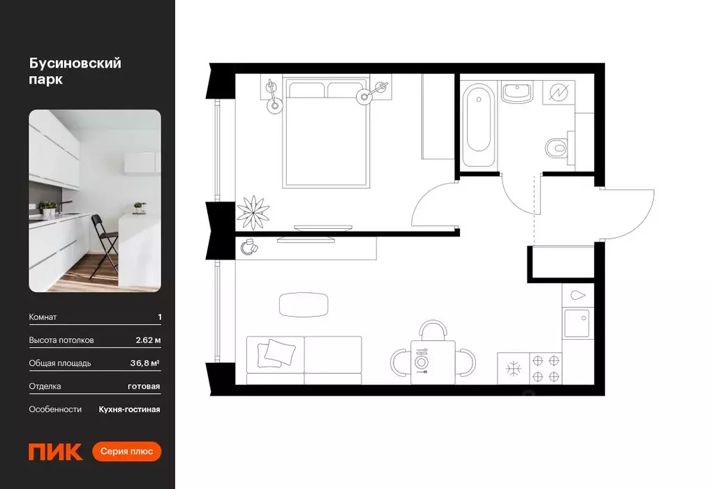 1-к кв. Москва Бусиновский Парк жилой комплекс (36.8 м) - Фото 0